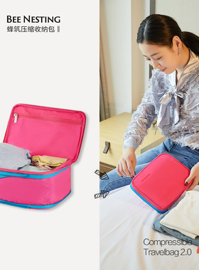 beenesting蜂筑旅行内衣袜子行李箱分装整理便携内衣压缩收纳袋