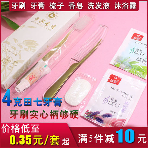 宾馆旅馆民宿一次性洗漱用品