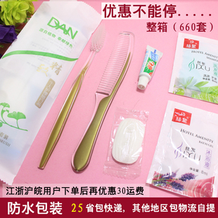 酒店宾馆民宿一次性牙具四合一洗漱用品全套装牙刷牙膏旅店六件套