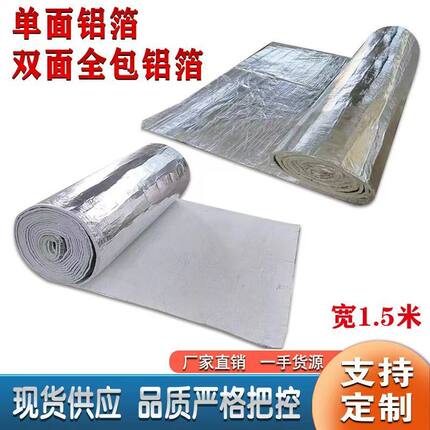 铝箔背胶自粘二氧化硅纳米气凝胶毡管道设备隔热阻燃防火保温棉