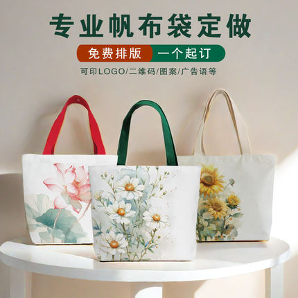 森系帆布袋定做logo帆布包学生棉布袋广告礼品购物袋手拎包手提袋