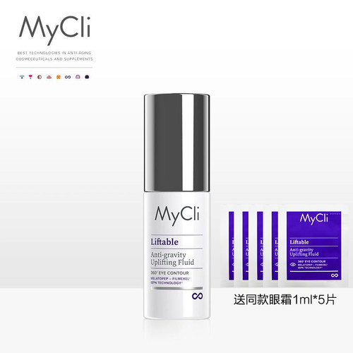 【新品】MyCli麦可莉塑颜紧致眼霜15ml 淡化细纹黑眼圈360反重力