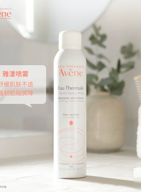 保税 | 法国Avene雅漾活泉水喷雾300ml 高保湿补水爽肤敏肌舒缓