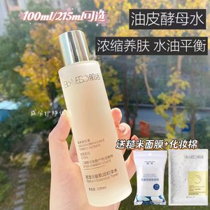 华熙生物BM肌活糙米精华水100ml