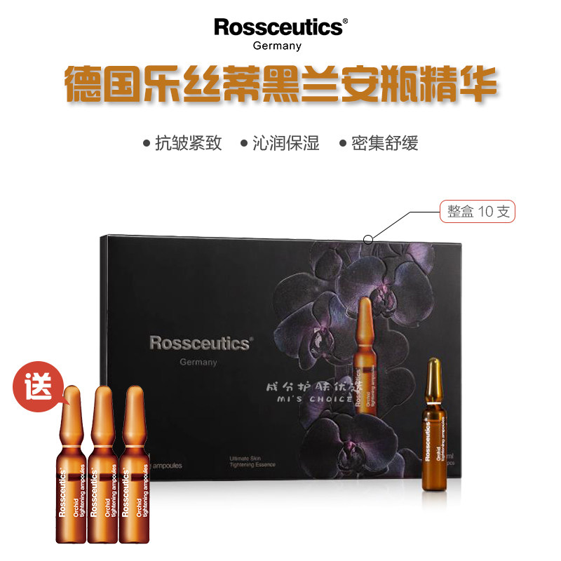 娇L同款黑兰成分多通路精准抗老图片