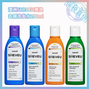 无硅油二硫化硒 控油去屑止痒洗发水200ml 保税 澳洲SHEVEU赛逸