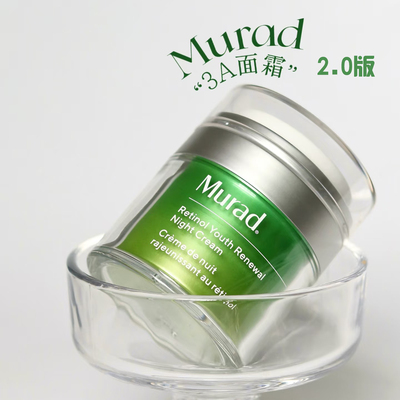 效期至2026.9咨询优惠 | murad慕拉得视黄醇3A面霜含烟酰胺 50ml