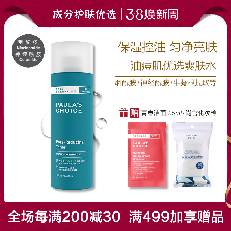 �����ڱ�����ѡƽ��190ml��ױˮ��ͼ