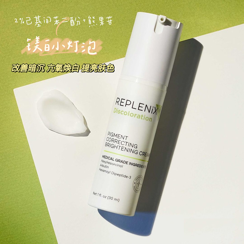 topix亮白璀璨精华乳30ml焕白