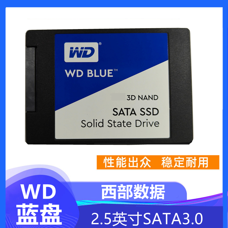 wd2.5寸1TBSATA固态硬盘