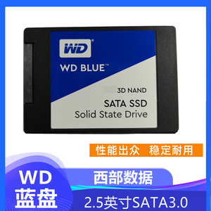 WD/西部数据WDS100T2B0A固态硬盘1TB 2TB蓝盘SATA3.0SSD