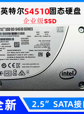 Intel/英特尔S4510固态硬盘240G 480G 960G企业级服务器电脑SSD