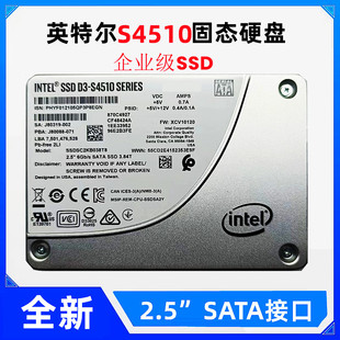 Intel/英特尔S4510固态硬盘240G 480G 960G企业级服务器电脑SSD