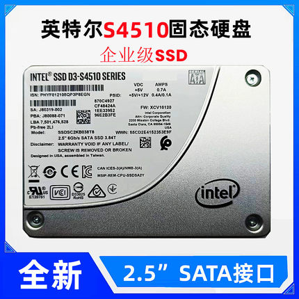 Intel/英特尔S4510固态硬盘960GB 1.92T 3.84T企业服务器电脑SSD