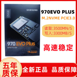 机250G固态硬盘笔记本电脑M.2SSD Plus台式 三星970EVO Samsung