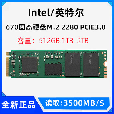 英特尔M.22280PCIE3.0固态硬盘