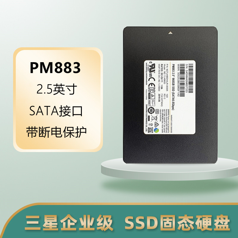 Samsung2.5英寸SATA固态硬盘