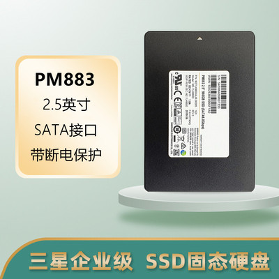 Samsung2.5英寸SATA固态硬盘