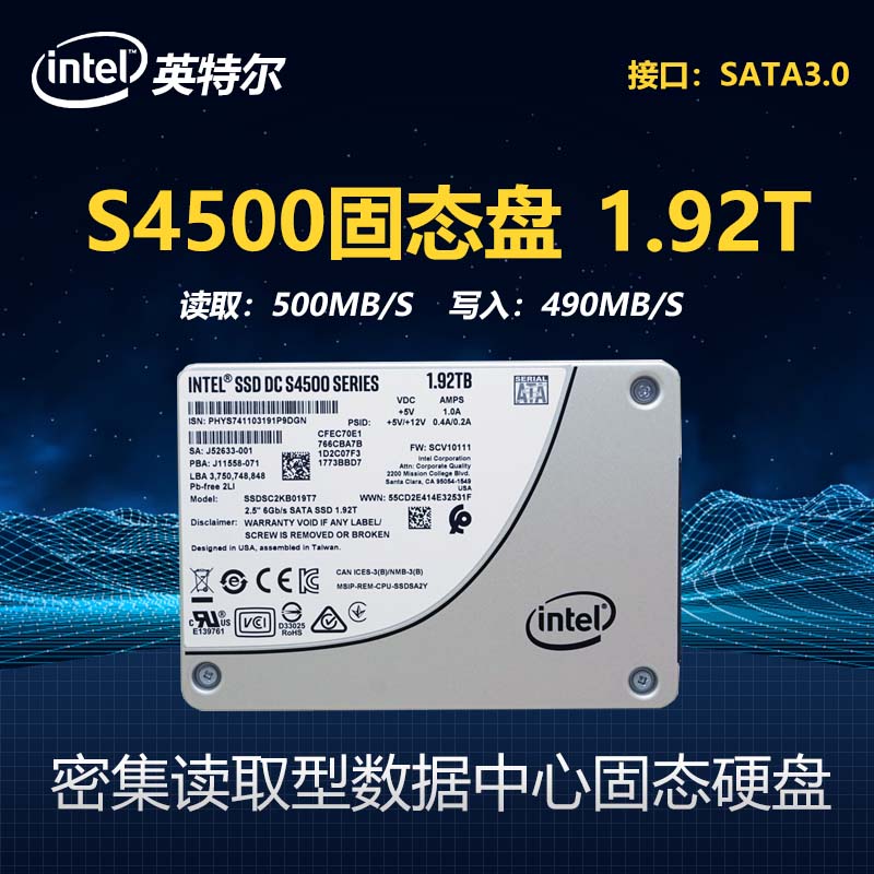intel/英特尔s4500固态硬盘1.92t 3.84t企业级sata3服务器ssd