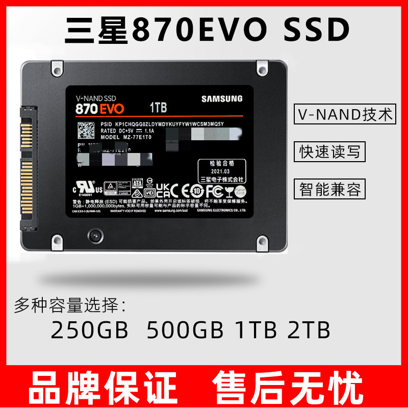 Samsung/三星 870EVO 2T 4T固态硬盘台式机笔记本2.5寸SATA SSD