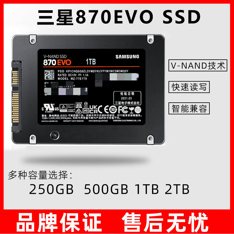 samsung/三星 870evo 2t 4t固态硬盘台式机笔记本2.5寸sata ssd