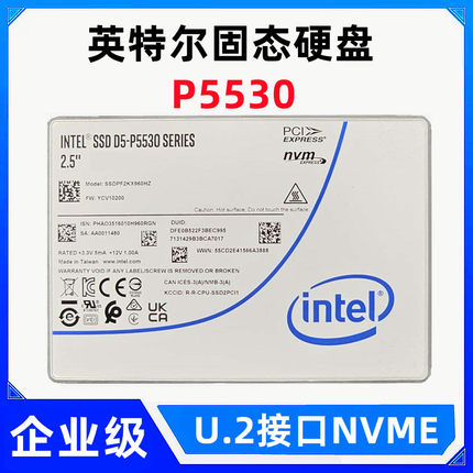 Intel/英特尔P5530固态硬盘960G 1.92T 3.84T企业级U.2PCIE4.0SSD