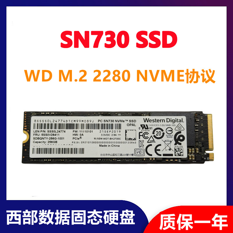 西数M.22280NVME固态硬盘