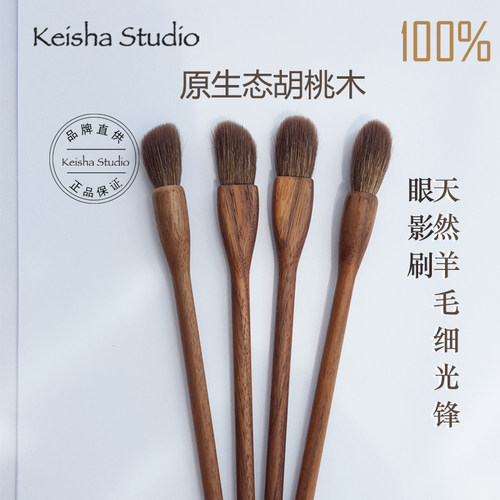 胡桃木眼影刷套装火苗刷