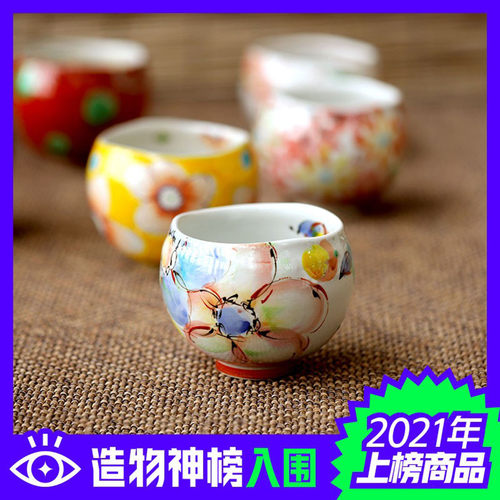 日本进口九谷烧小碗手绘餐具家用