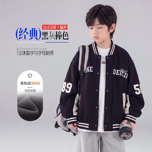波拉bora儿童装中大青少年冬季款加绒棒球服男生女孩痞帅夹克外套