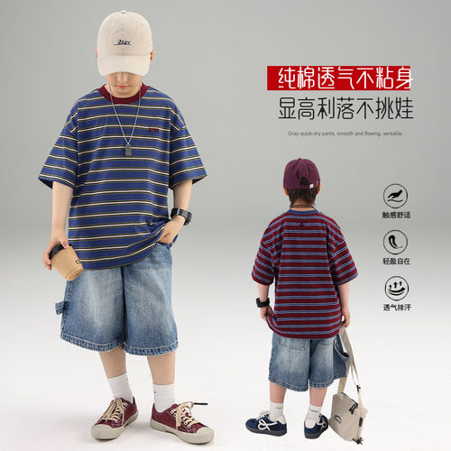 波拉bora儿童装男童薄款条纹T恤夏季款中大童青少年百搭休闲短袖