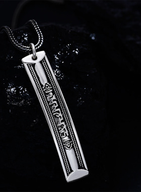 复古六字真言纯银金刚杵足银挂件