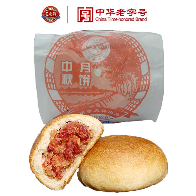 老字号酥皮云南云腿月饼吉庆祥