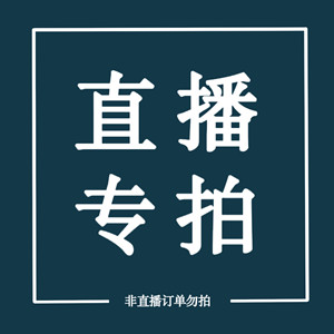 换购活动9元起 9-49元小包随单拍不单发拍下备注编号不退换