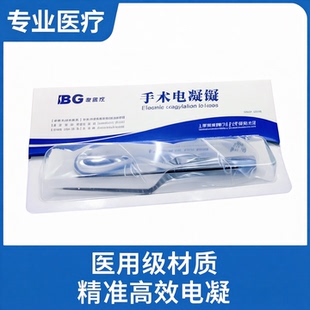 医用贝敦克一次性电极手术电凝镊双极不粘双滴水电刀配件医疗器械