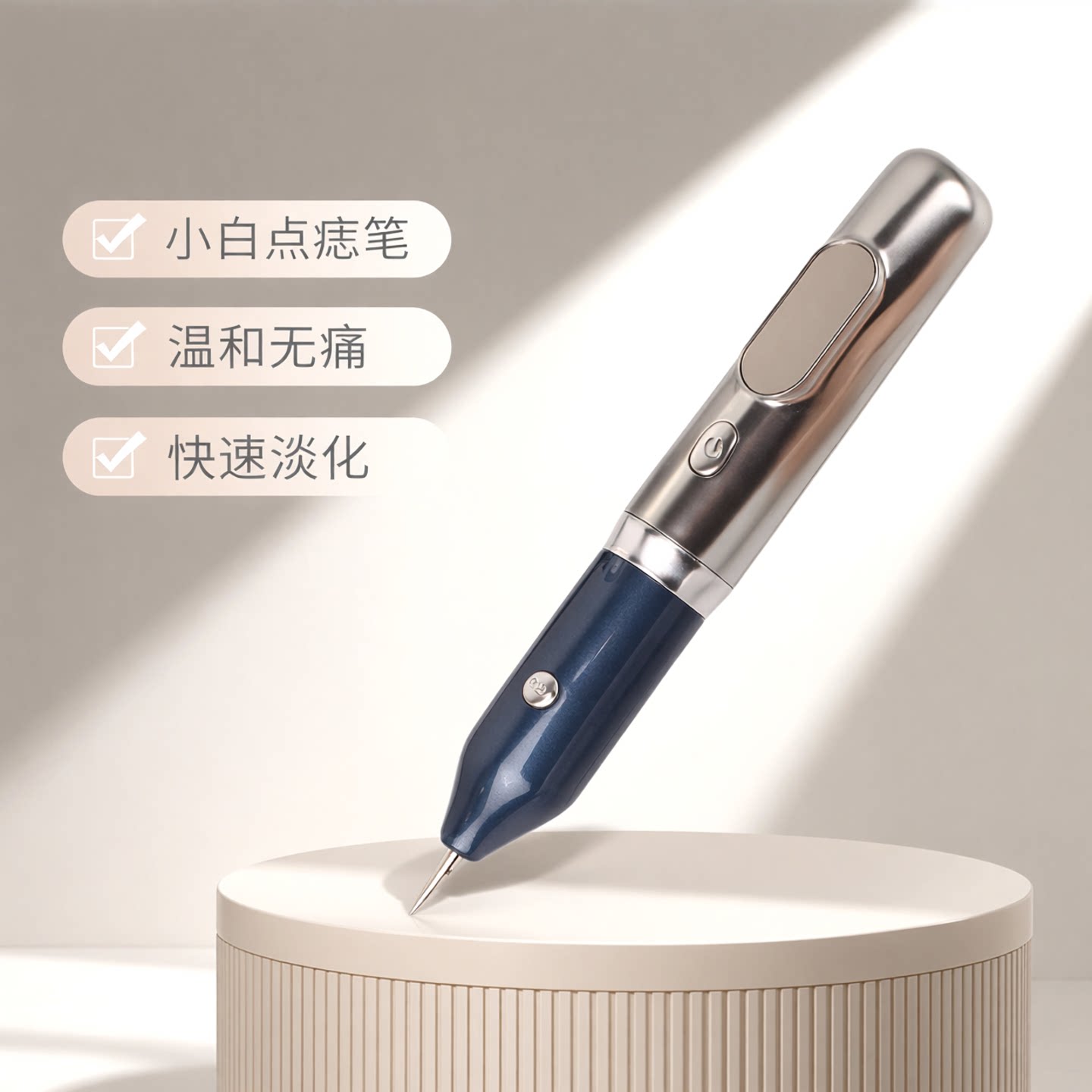 点痣笔美容院专用仪器小白点痣笔家用扁平疣点斑电离子祛痣笔激光