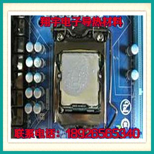 CPU 笔记本专用 高导热硅脂 导热膏 导热硅胶膏  导热材料 1KG包|msdalam kategori Perkakasan komputer/monitor/Komputer Zhou Bian, Komputer Zhou Bian, komputer lain Zhou Bian - dari Buy2taobao.com untuk memberikan perkhidmatan ejen Taobao profesional membeli