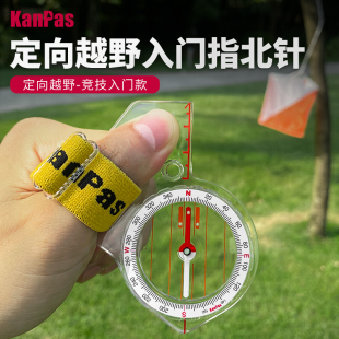 针比赛专用 定向越野指南针初级竞技型 定向指北 Kanpas高速拇指式