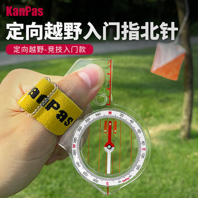 包邮高速拇指定向比赛指北针