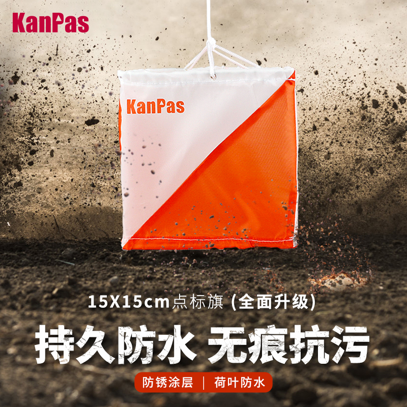 Kanpas包邮中号标旗定向越野