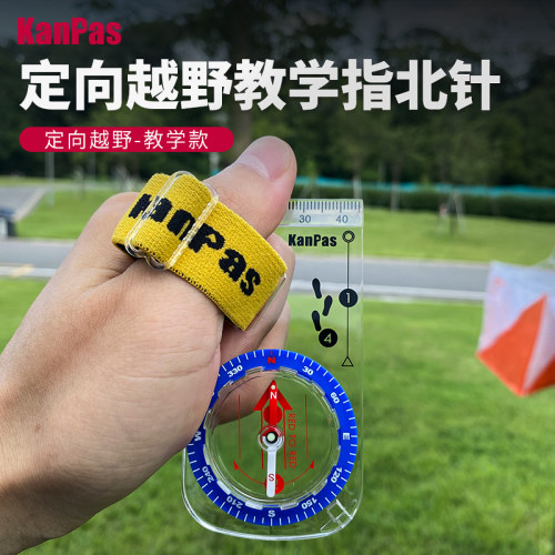Kanpas定向越野指北针高品质