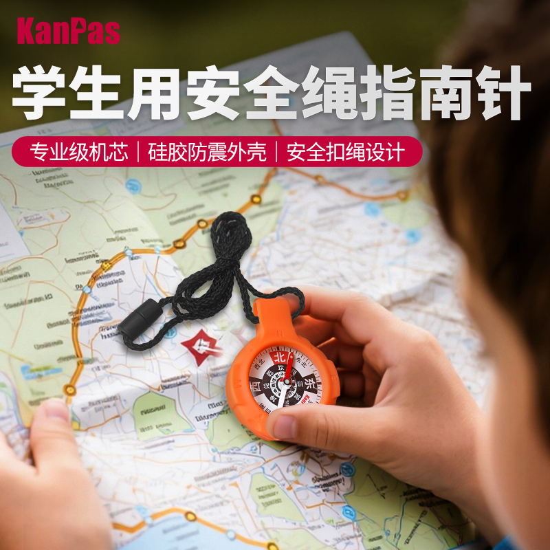儿童教学指南针红针指北科教课用