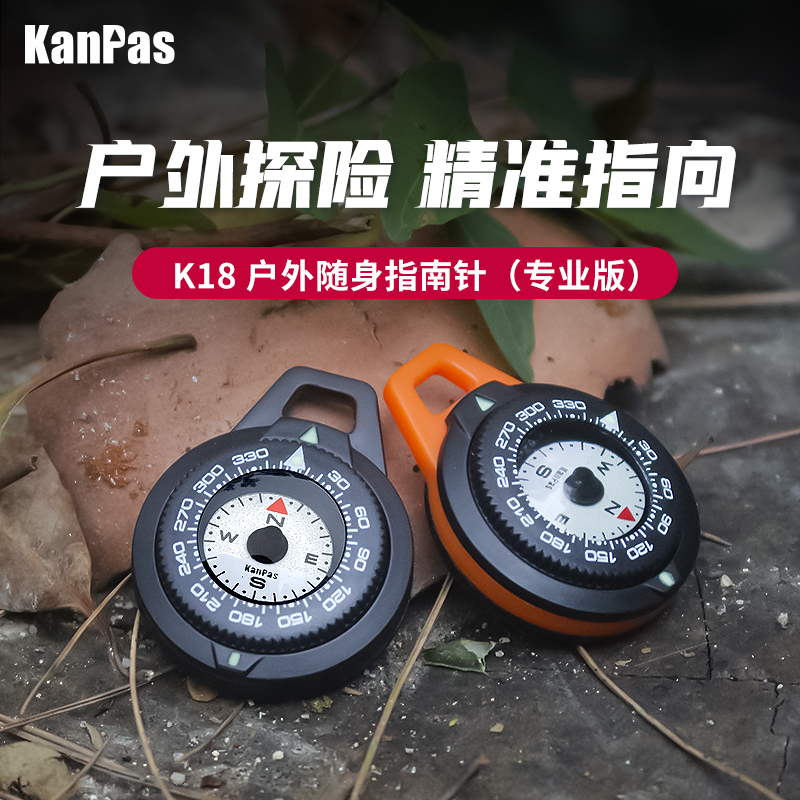 kanpas户外轻量指南针高精度edc专业指南针小巧便携式探险指南针