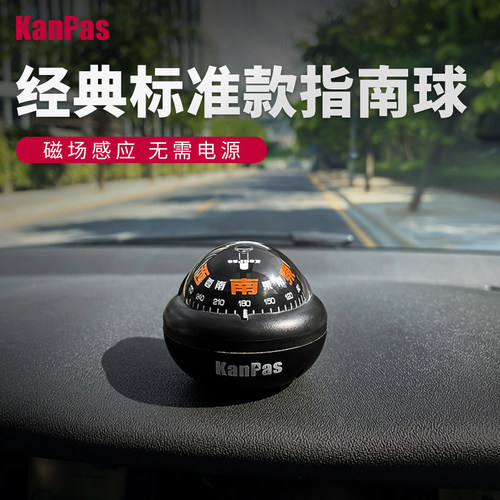 悬浮指南球KanPas行驶专用