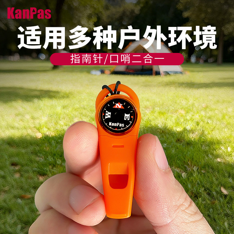Kanpas户外EDC求救生多功能口哨迷你指南针单频发音拉链头DIY挂饰