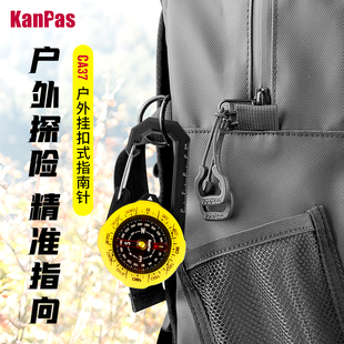 指北针 Kanpas户外运动指南针防水夜光便携越野高精度挂扣式