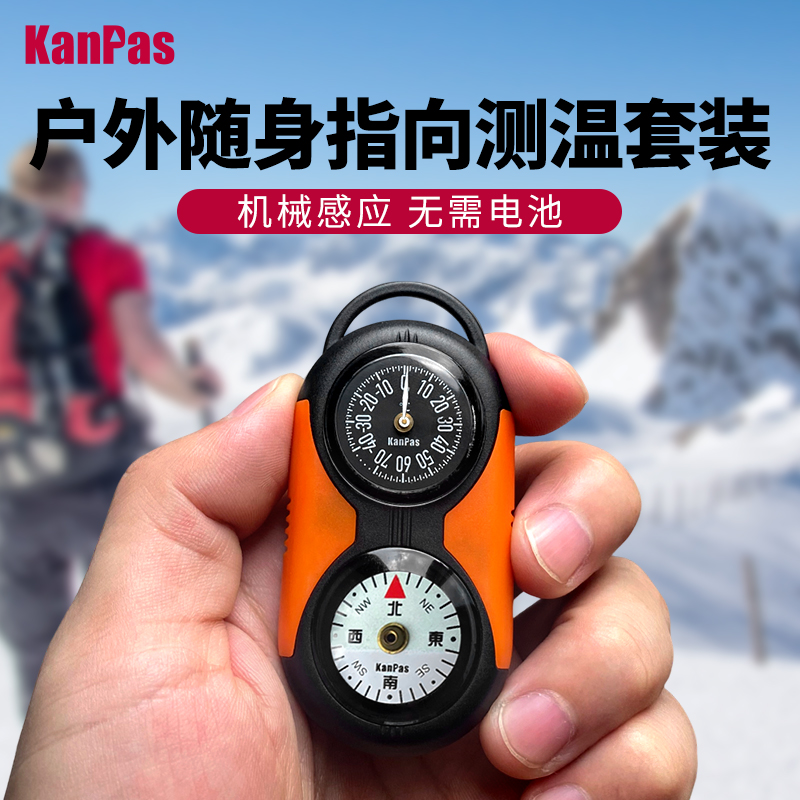 Kanpas户外专业温度计湿度计 室内室外便携式 露营徒步高精度