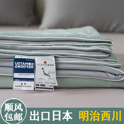 出口日本明治西川夏凉被空调被