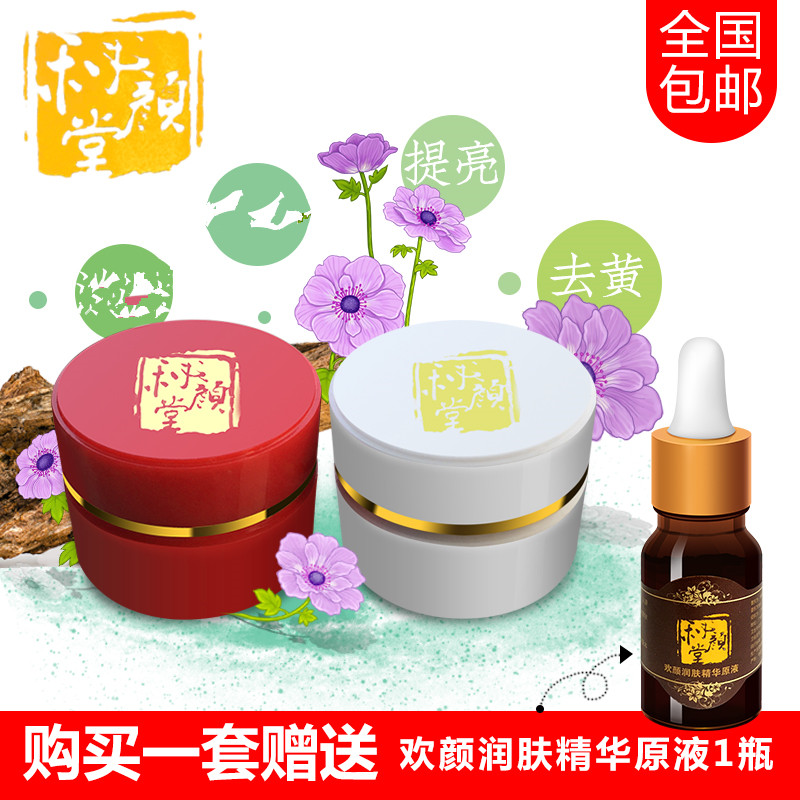 红白瓶提亮肤色淡化早晚霜
