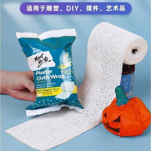 蒙玛特石膏绷带美术雕塑石膏粉